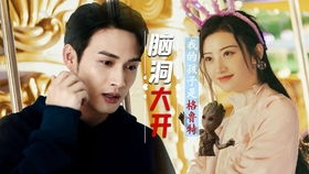 放肆我才是女王，第91集的风华绝代