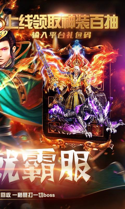 狂飙龙尊，传奇的力量与荣耀的彰显