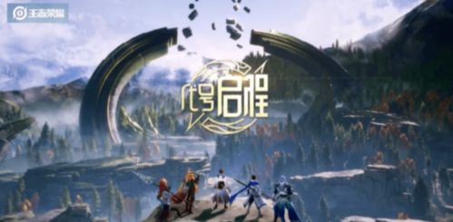 第一季，探索与启程的序章