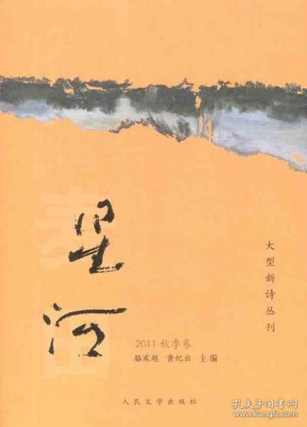 寒舟晚来赴星河（71集）剧情深度解析与感悟