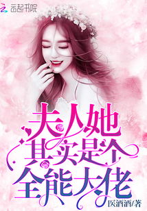 新版替嫁夫人是大佬（88集）（1）
