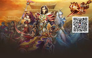 烈火炎王，热血传奇的终极篇章（第81集）