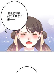 替嫁成婚，腹黑穆少不领情