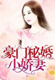 娇妻别想逃（100集），爱情与追逐的纠缠