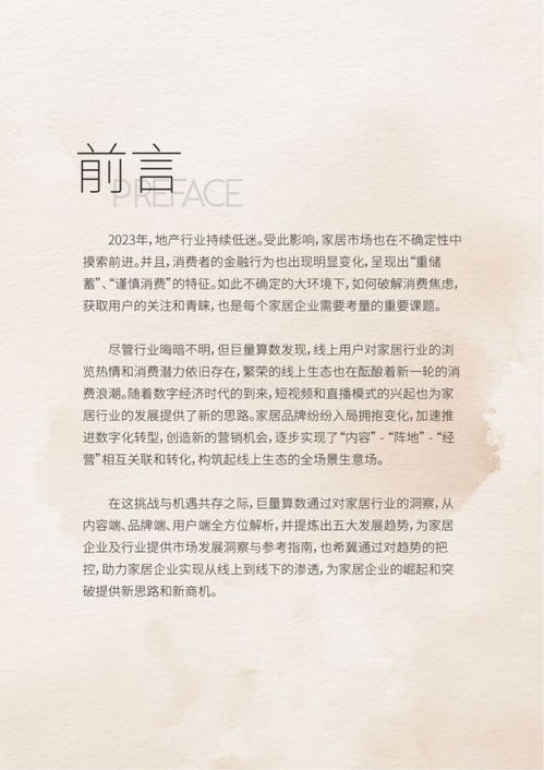 房东日记，生活的琐碎与人生的深度洞察（共80集）