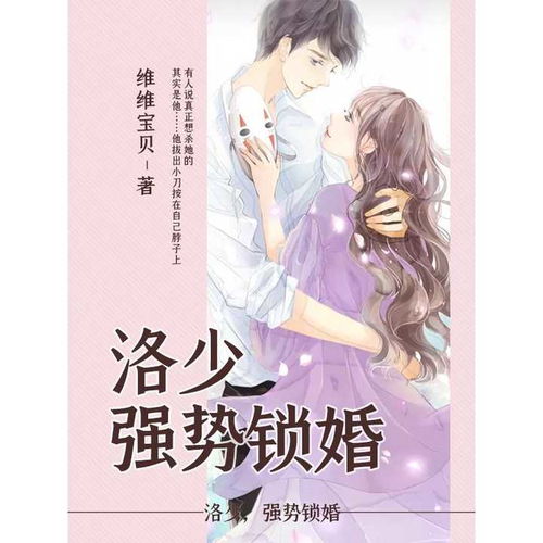 最强弃少归来，未婚妻的嫁娶之谜