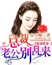 拜托了前夫别宠我（80集）