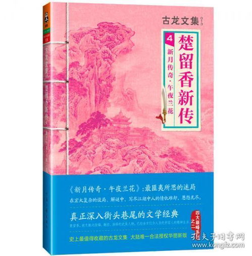 布衣神算，命运交织的71集传奇