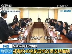 弹劾案通过后韩紧急向中美日通报，韩国的外交应对与全球视角