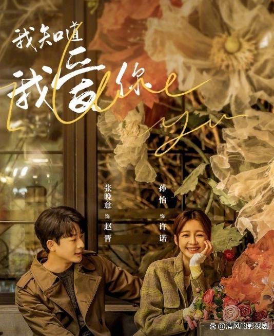 爱在陌上花开时（100集连续剧剧情概述）
