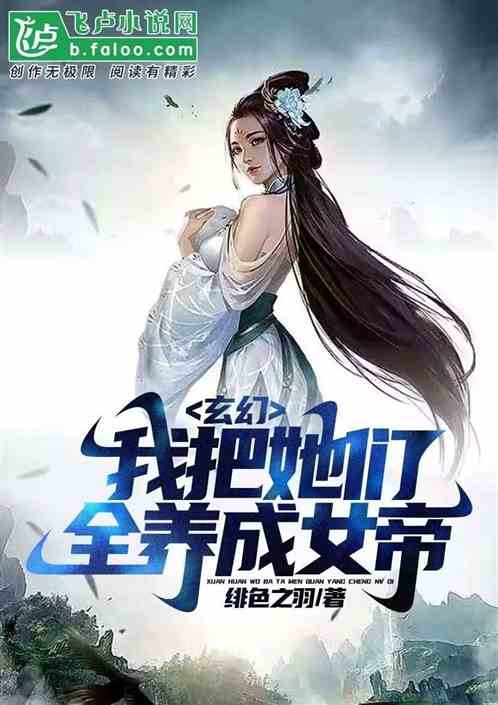 傲娇女帝的极品御医，穿越之旅（第108集）深度解析
