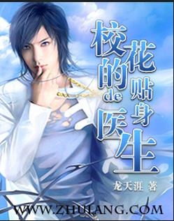 都市小仙医（101集），擦边剧下的医疗传奇