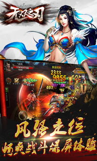 无双战神之神皇归来（第93集），荣耀与复仇的交织篇章