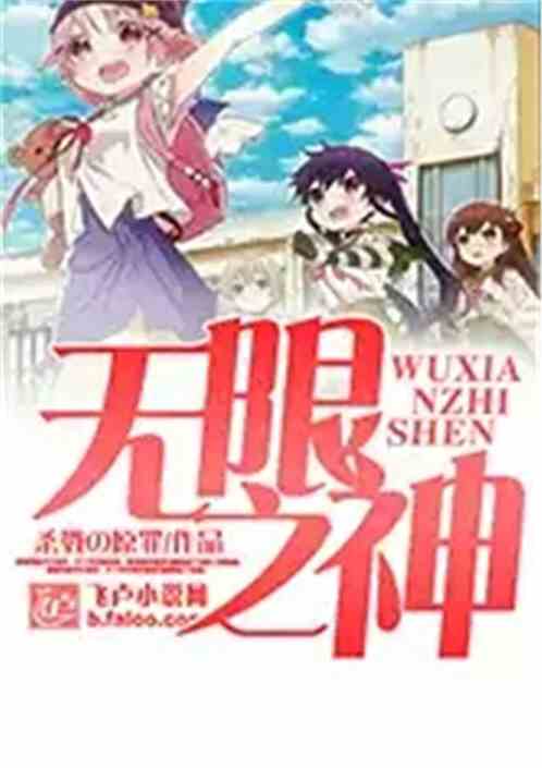无限轮回里的爱（63集）
