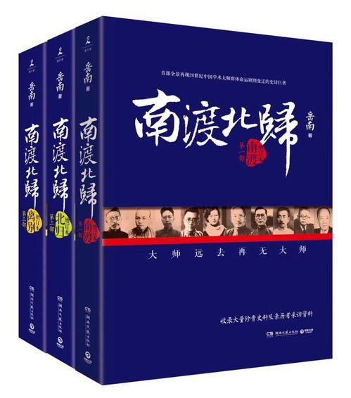 南乔传，一部史诗般的叙事巨作（60集深度解析）