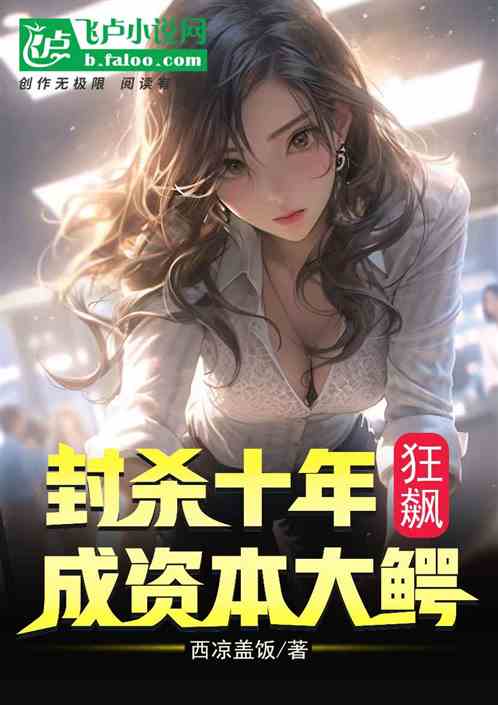 道爷我成了极品护花狂医（70集）