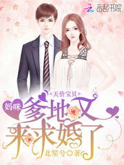 亿万总裁天天想娶我