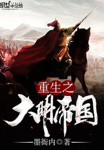 重生之商业帝国，从零到一的商业传奇