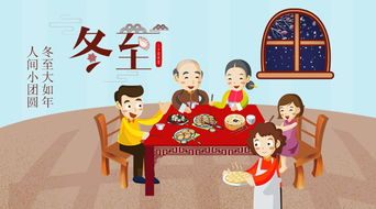 幸福一家人（第29集），温馨团聚的力量
