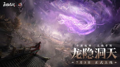 龙隐风云，深度解析第93集剧情与角色魅力