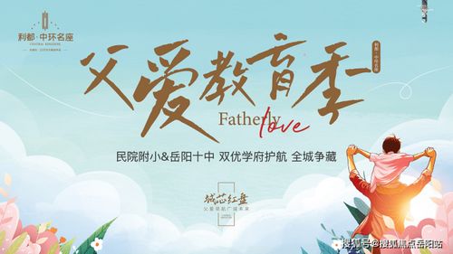 父爱如山——路文卓的坚韧与力量（共87集）