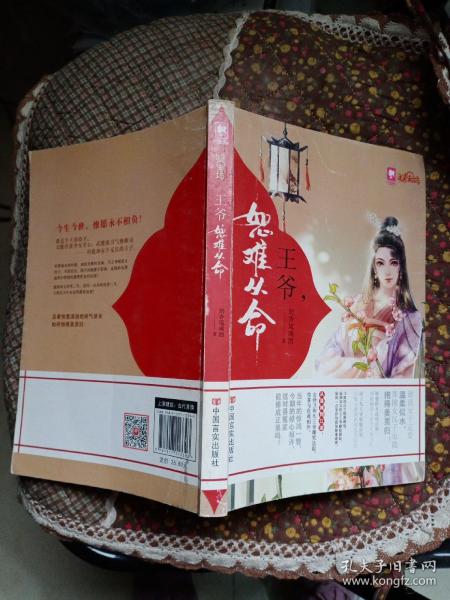 穿书之额度女配自救指南，报告王爷！王妃每天都想和离（90集）严雯丽