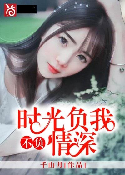 重生后我嫁给了反派当大嫂（91集）