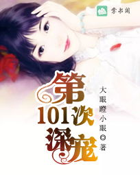 凭爱意将月光私有（101集），月光下的浪漫故事
