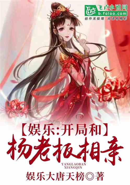 开局就和女神相亲（96集）