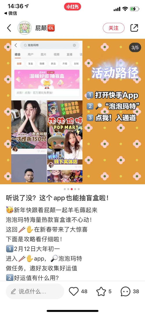 我有亿点幸运（94集）