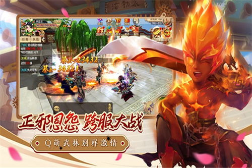 新版龙霸天下，热血江湖的百集传奇
