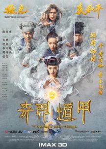 奇门遁甲，古老智慧的探索与传承