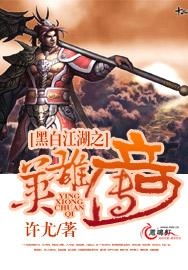 开天神眼再现江湖，一部长篇传奇故事