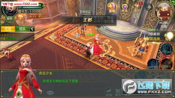 公主的骑士（1-100集）剧情深度解析与角色探究