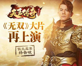 娱乐天王（86集），胡冬晴的璀璨星途与传奇故事