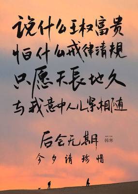 遇见你深情难送离（98集）