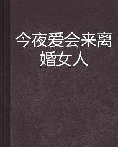 爱从今夜消亡（70集）