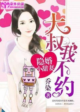 一孕成婚，大叔宠妻好撩人（79集）