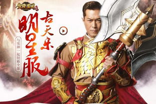 镇国神帅（第103集），荣耀与责任交织的传奇故事