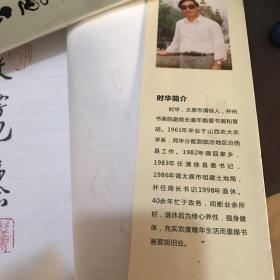 严父出孝子（49集）故事集锦
