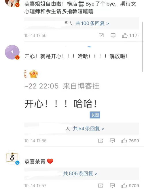 财团大佬来入职（80集）