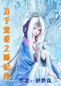 双生之绝爱倾城，一场倾城绝恋的81集绽放