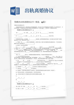 郁总，离婚协议请签收