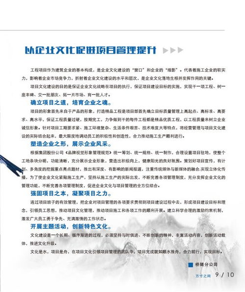 聚沙成塔，白野的奋斗与成长（30集剧情概述）