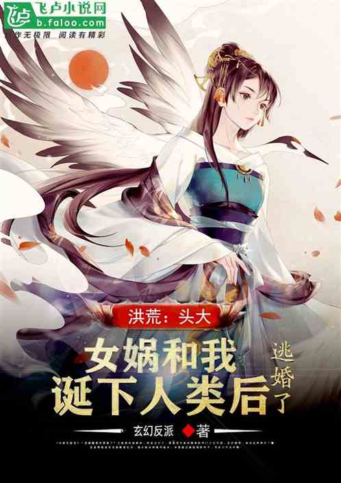 绝世无双，我与三个妹妹的非凡故事（99集）