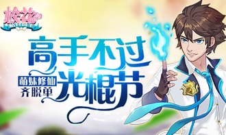 萌宝来袭，落跑爹地快快来（73集）