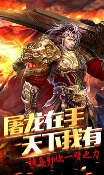 傲世龙爷，传奇人生与无尽荣耀