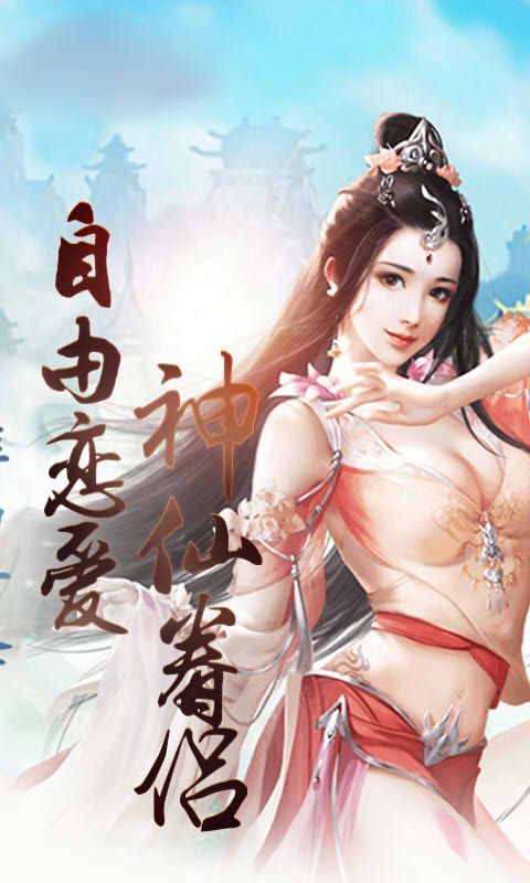 无敌仙婿（第94集），逆天之路的奇迹与荣耀