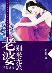千亿婚宠，夫人马甲A爆了（100集）
