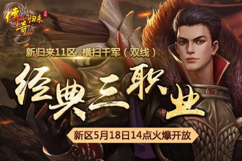 龙君归来（76集），戴琪轩的传奇之旅